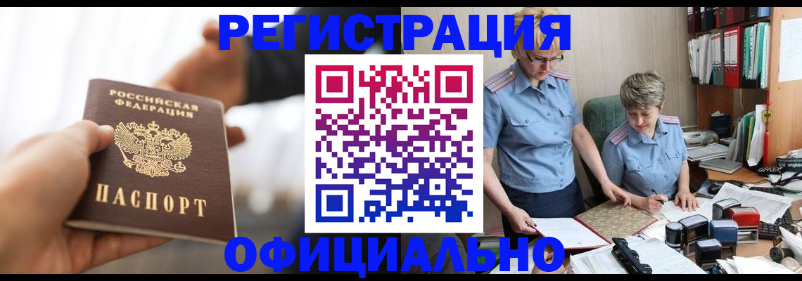 прописка иностранных граждан в Тюкалинске