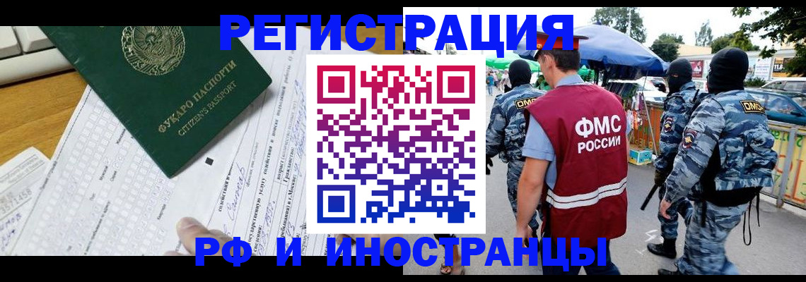 прописка ребенка в Тюкалинске