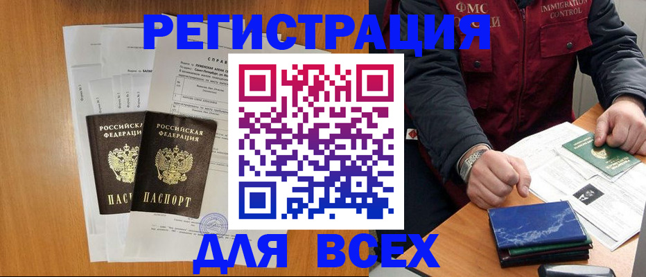 временная регистрация поиск в Тюкалинске