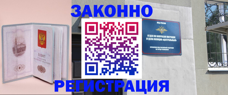 где прописаться в Тюкалинске