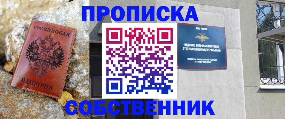 временная регистрация недорого в Тюкалинске