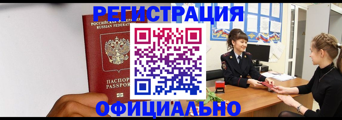 временная регистрация поиск в Тюкалинске